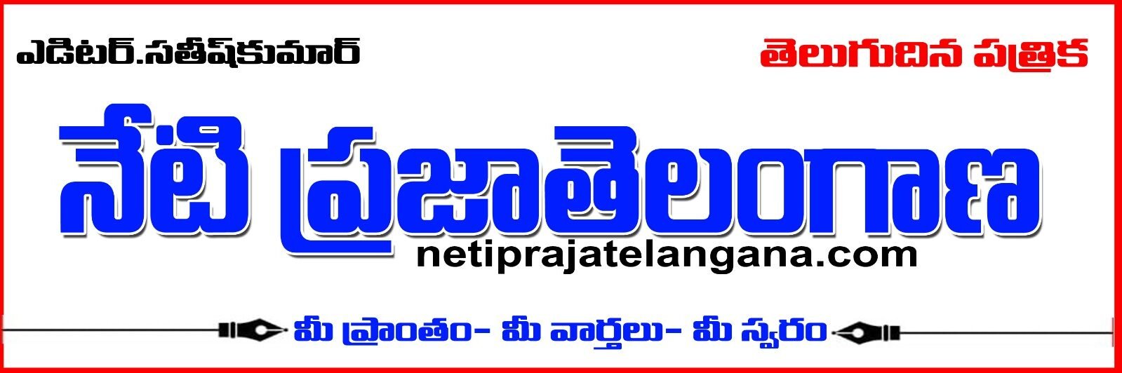Praja Telangana